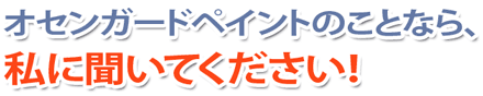 �����󥬡��ɥڥ���ȤΤ��Ȥʤ���ʹ���Ƥ���������